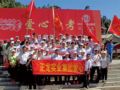 董事長(zhǎng)介紹