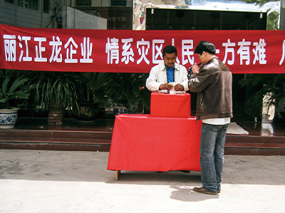 董事長(zhǎng)介紹